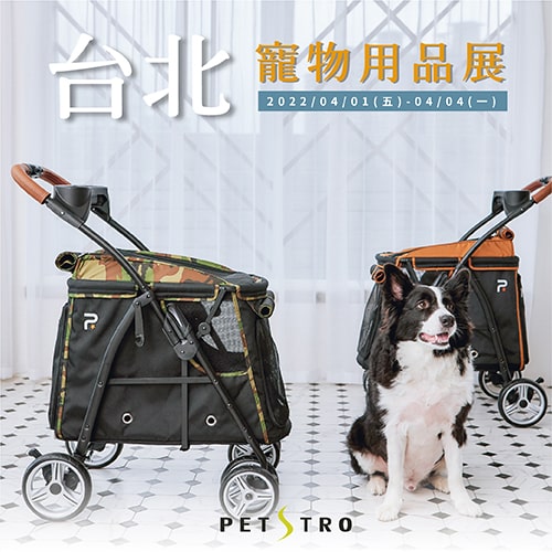 20200401-台北上聯寵物展-寵物展